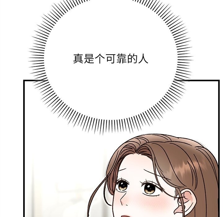 婚姻束缚第44話