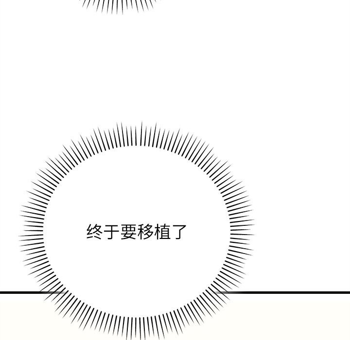 婚姻束缚第44話