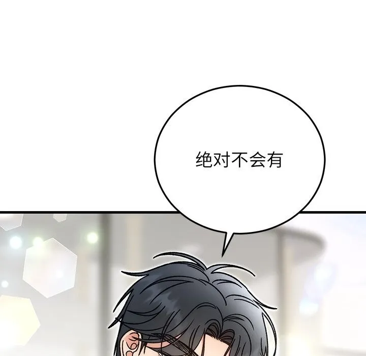 婚姻束缚-第44話 - 图片 138