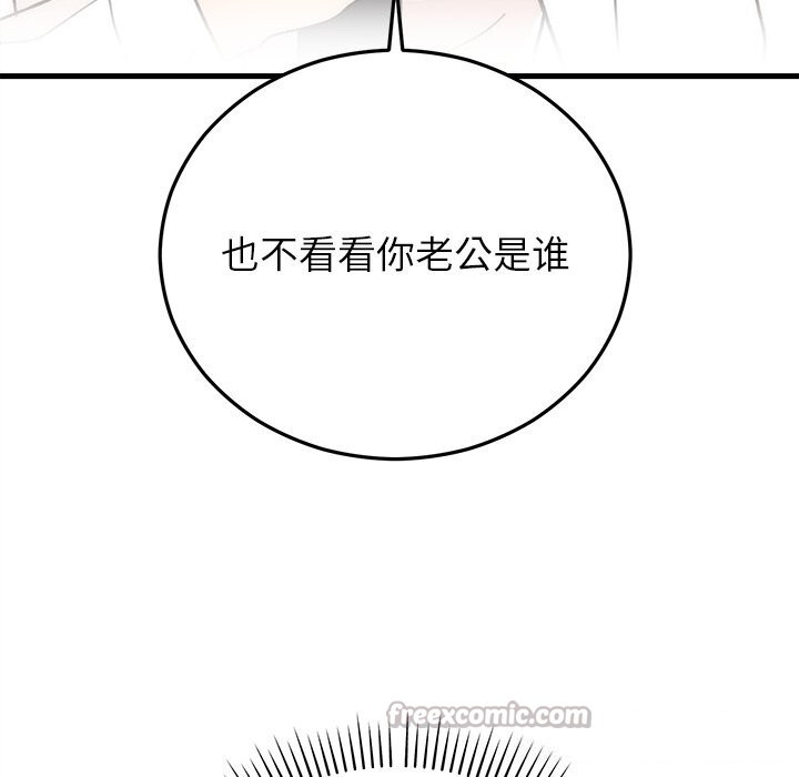 婚姻束缚第44話