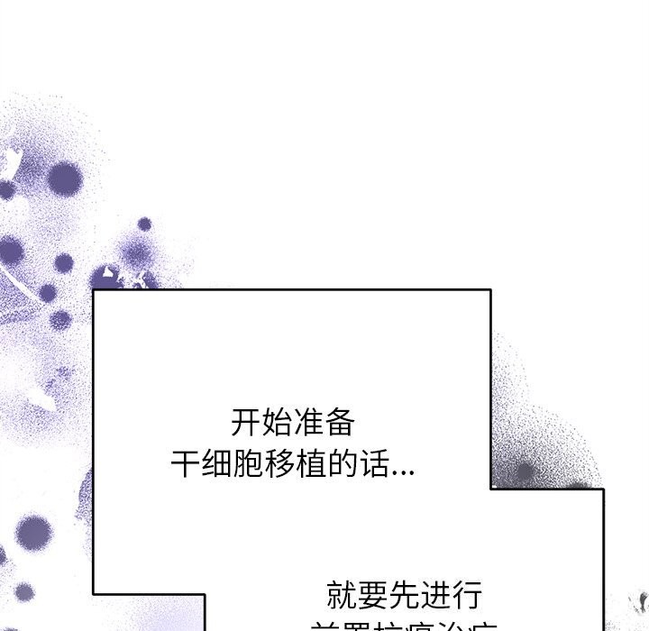 婚姻束缚第44話