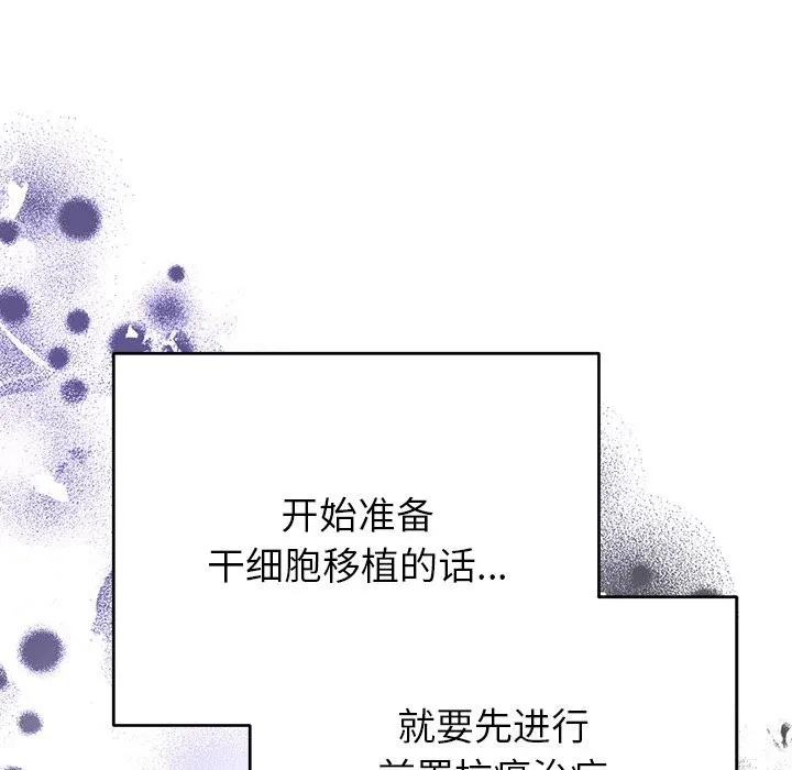 婚姻束缚-第44話 - 图片 146