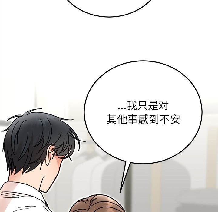 婚姻束缚第44話