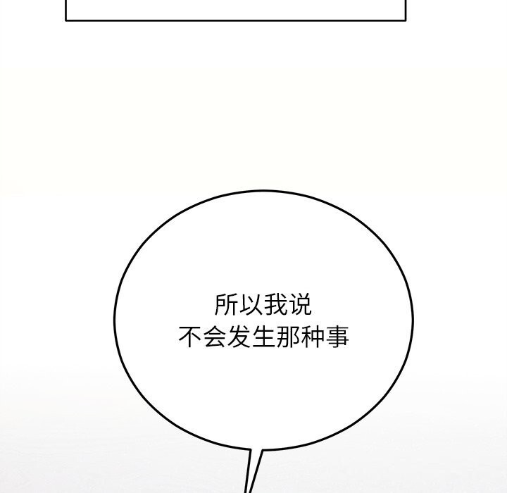 婚姻束缚第44話