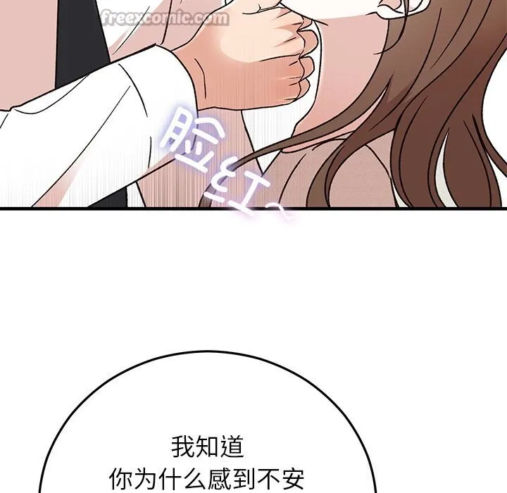 婚姻束缚-第44話 - 图片 154