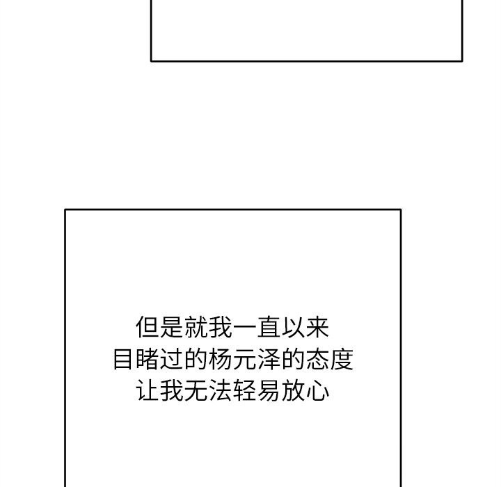 婚姻束缚第44話