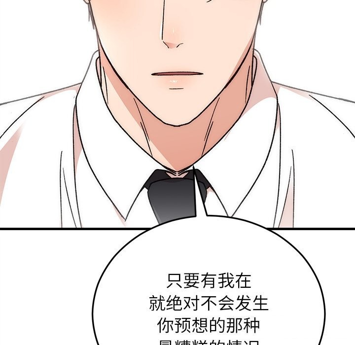 婚姻束缚第44話