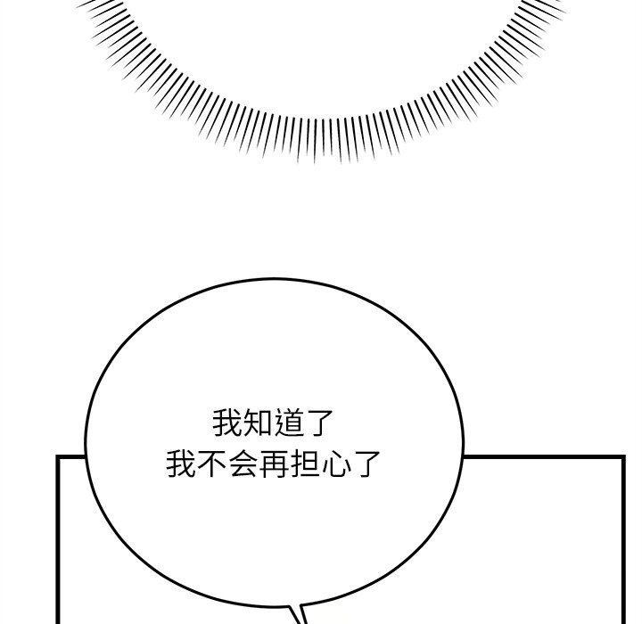 婚姻束缚第44話