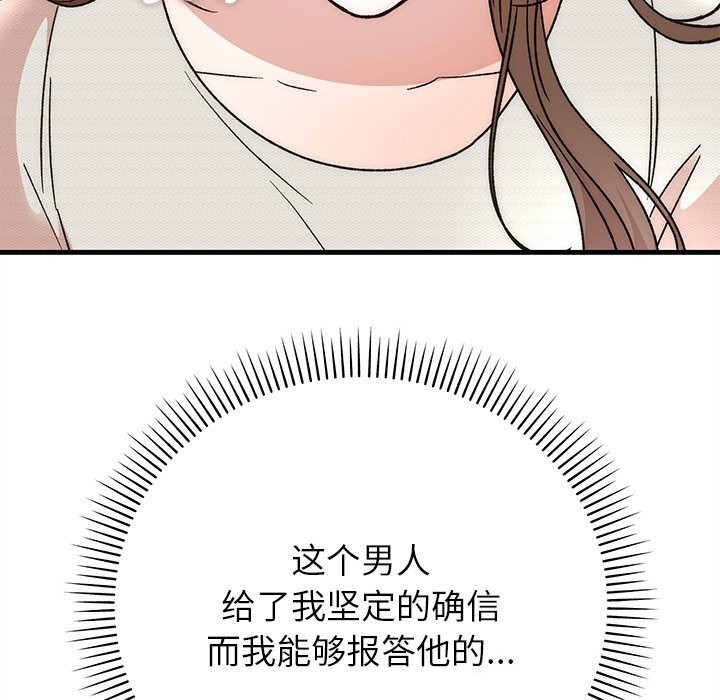 婚姻束缚第44話