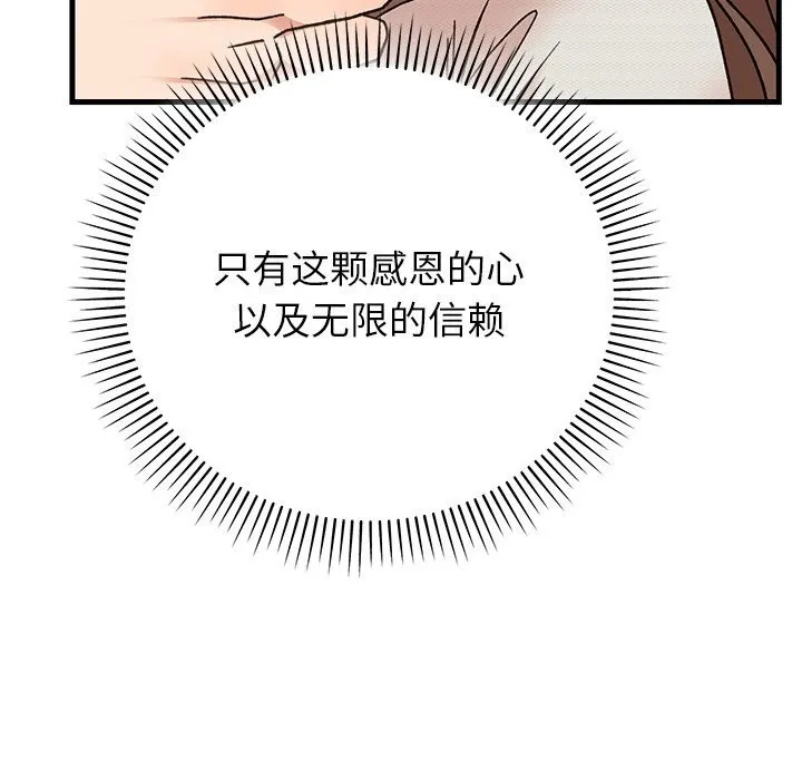 婚姻束缚-第44話 - 图片 162