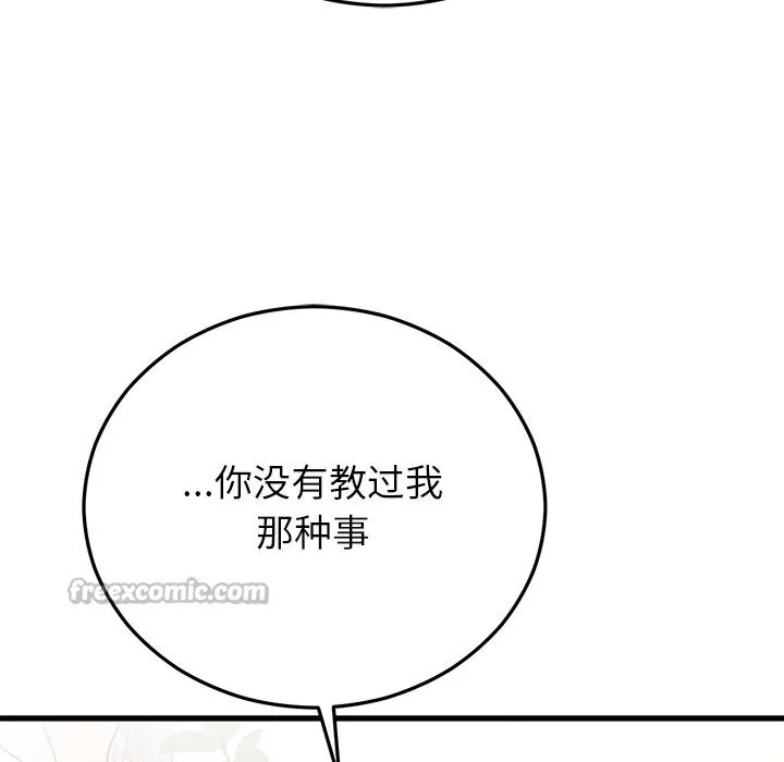 婚姻束缚-第44話 - 图片 168