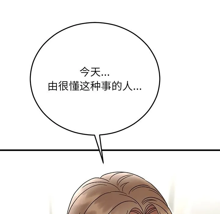 婚姻束缚-第44話 - 图片 173
