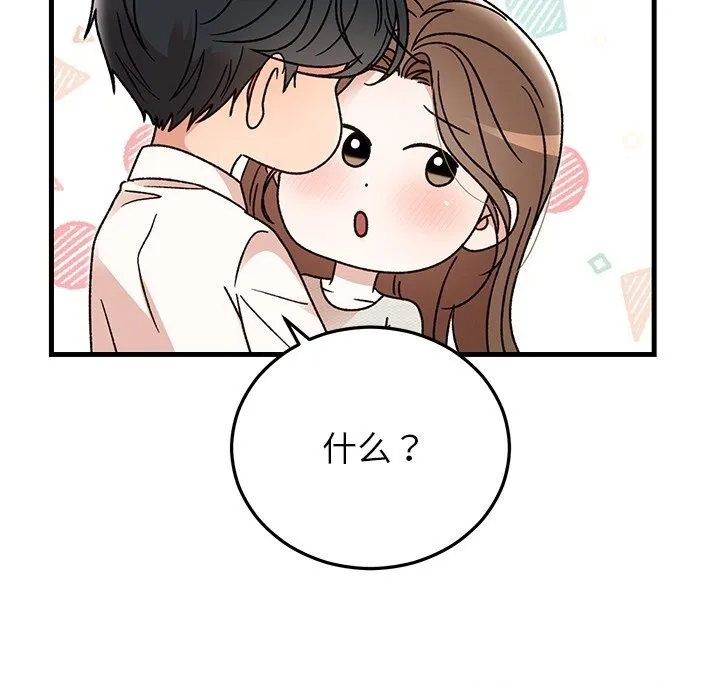 婚姻束缚-第44話 - 图片 172
