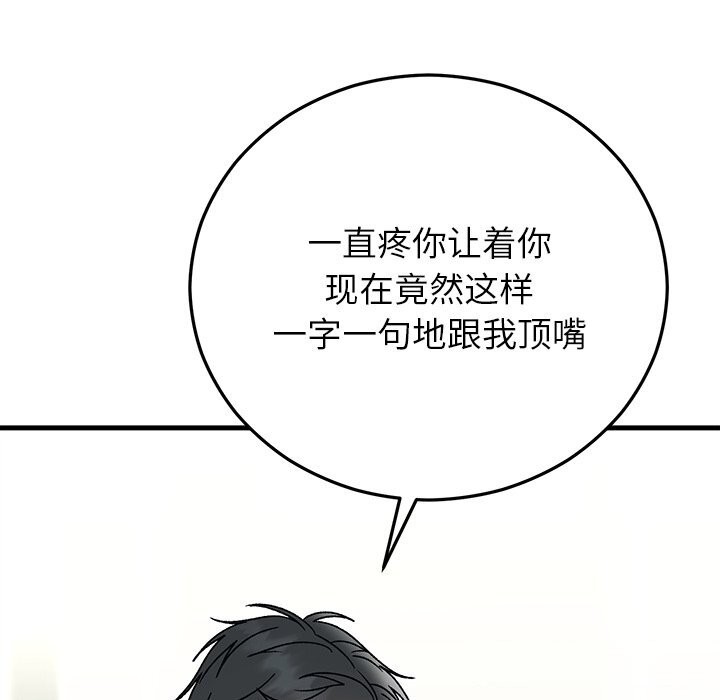 婚姻束缚第44話