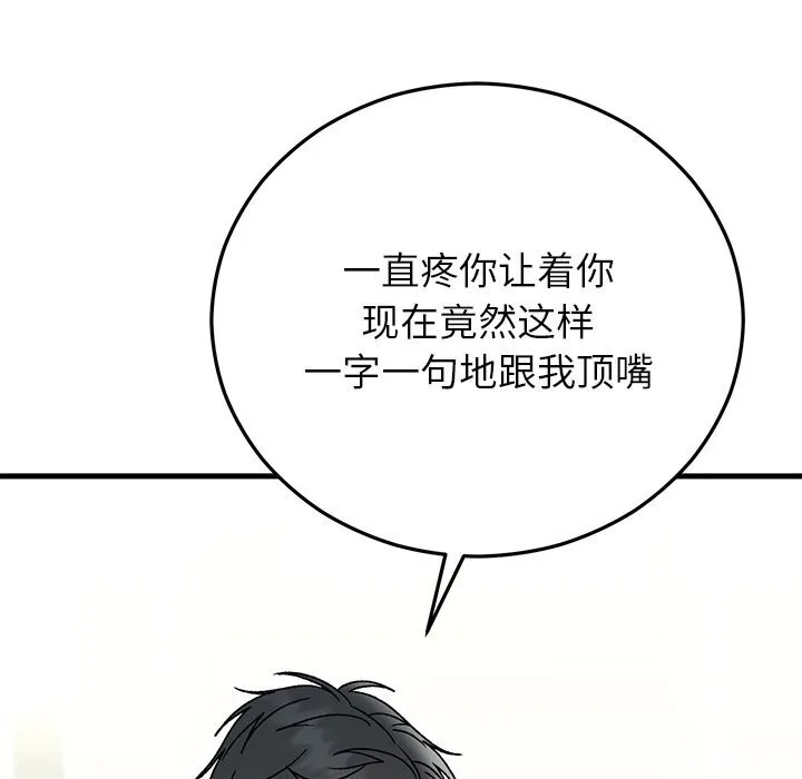 婚姻束缚-第44話 - 图片 180