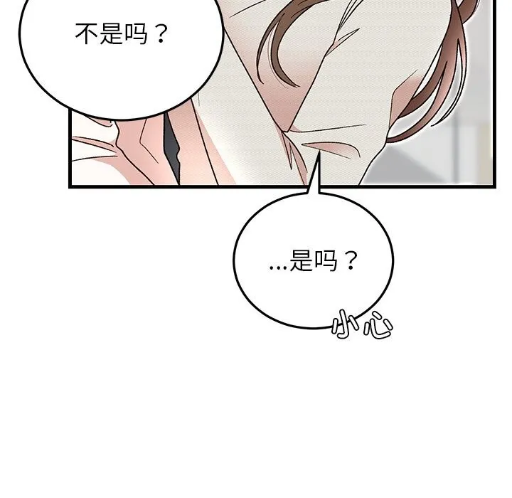 婚姻束缚-第44話 - 图片 179