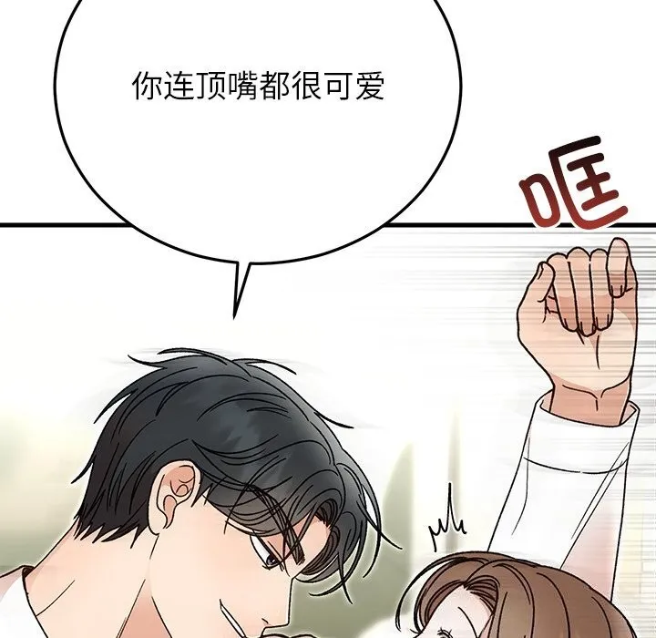 婚姻束缚-第44話 - 图片 183