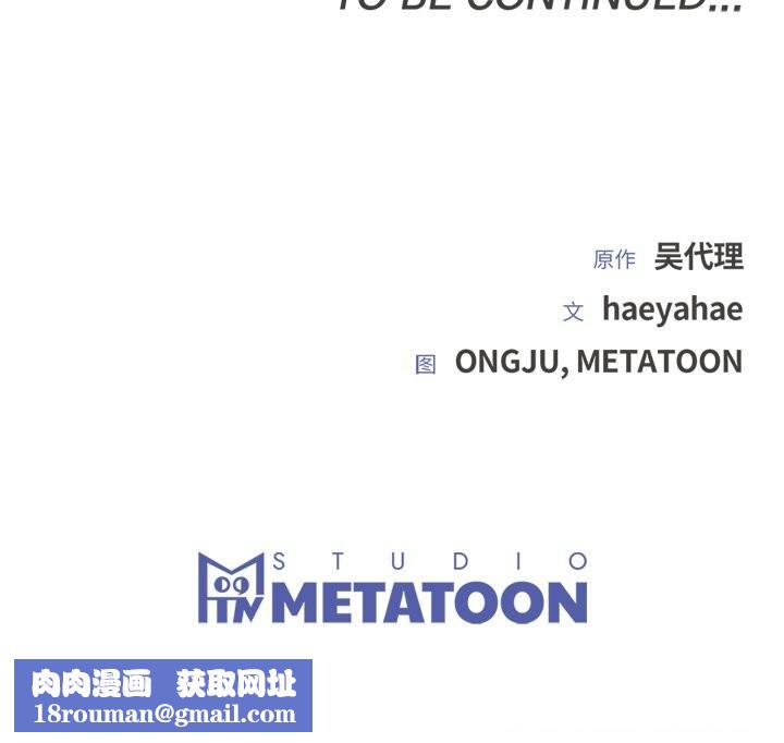 婚姻束缚第44話