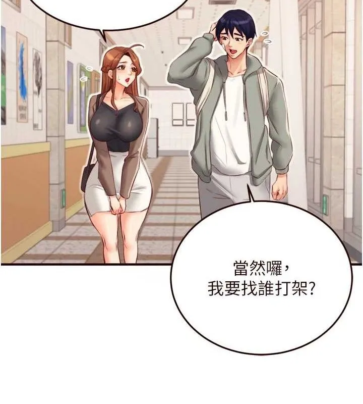 熟女自助餐-第49話-今晚魅魔來我家 - 图片 3