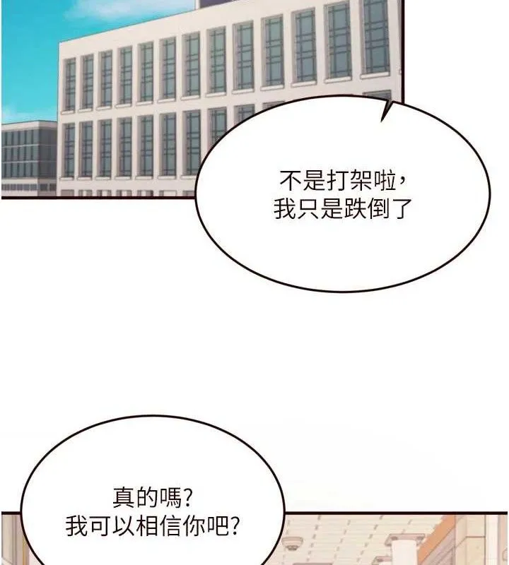 熟女自助餐第49話-今晚魅魔來我家
