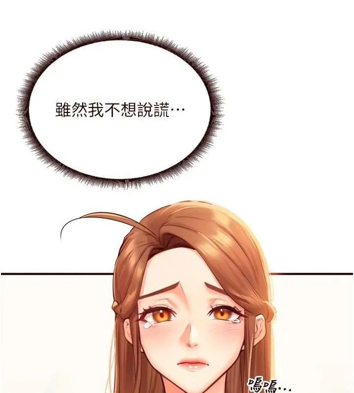 熟女自助餐-第49話-今晚魅魔來我家 - 图片 4