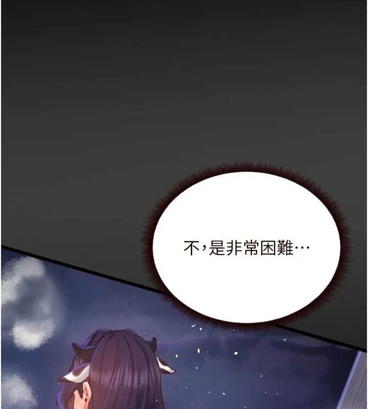 熟女自助餐-第49話-今晚魅魔來我家 - 图片 10