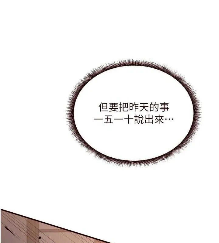 熟女自助餐第49話-今晚魅魔來我家