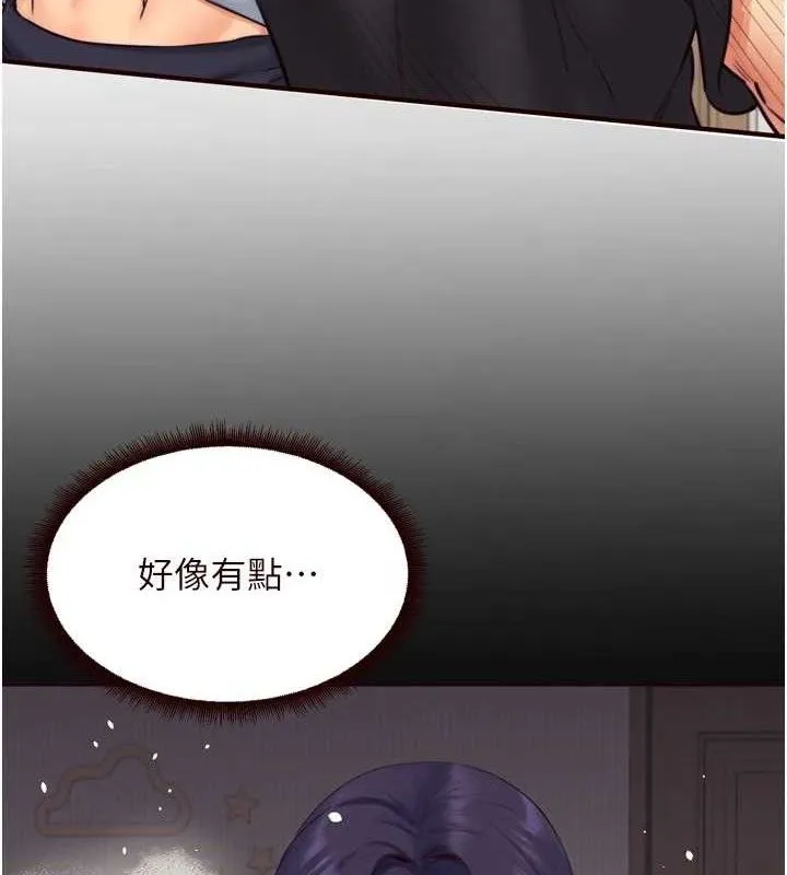 熟女自助餐-第49話-今晚魅魔來我家 - 图片 8