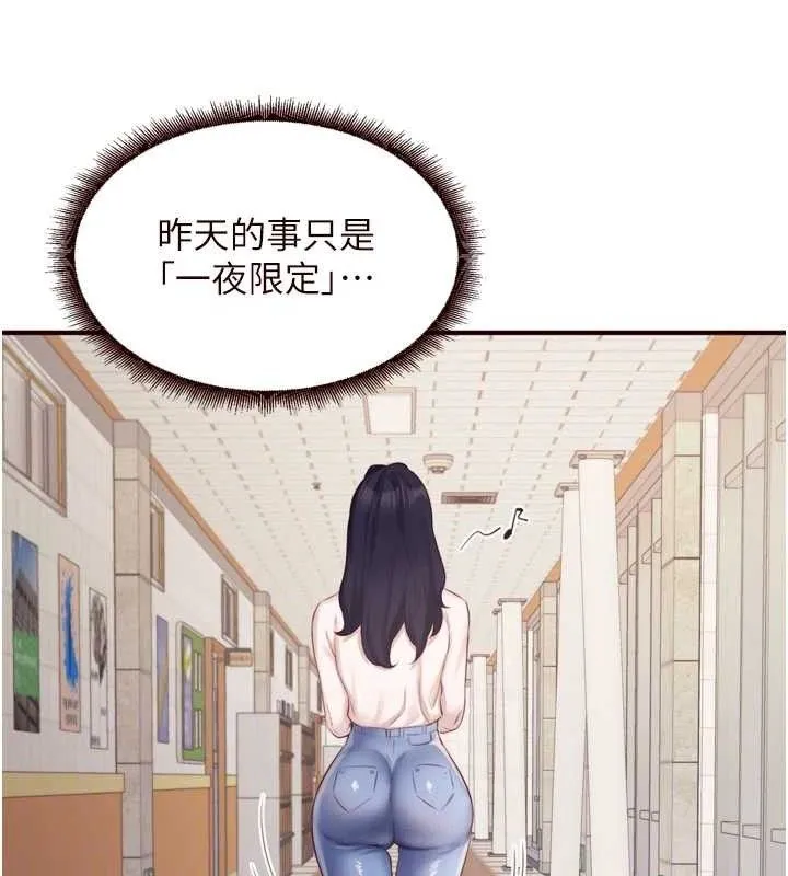 熟女自助餐-第49話-今晚魅魔來我家 - 图片 19
