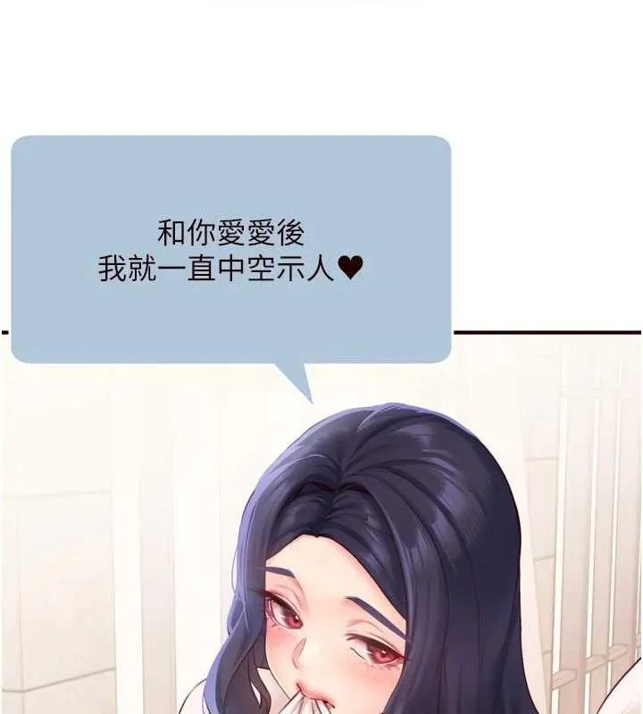 熟女自助餐-第49話-今晚魅魔來我家 - 图片 22