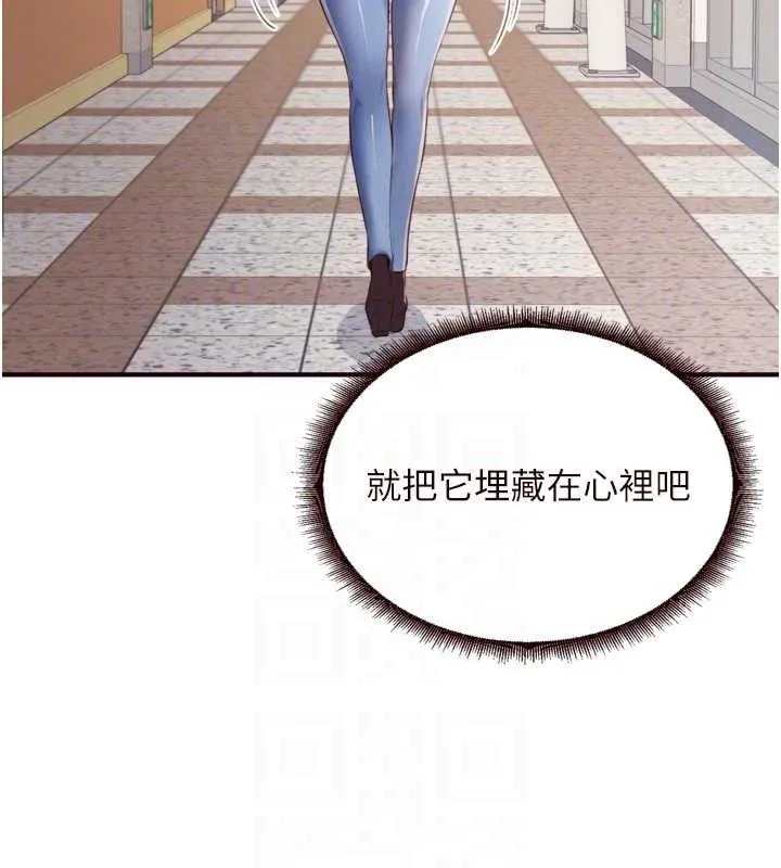 熟女自助餐-第49話-今晚魅魔來我家 - 图片 20