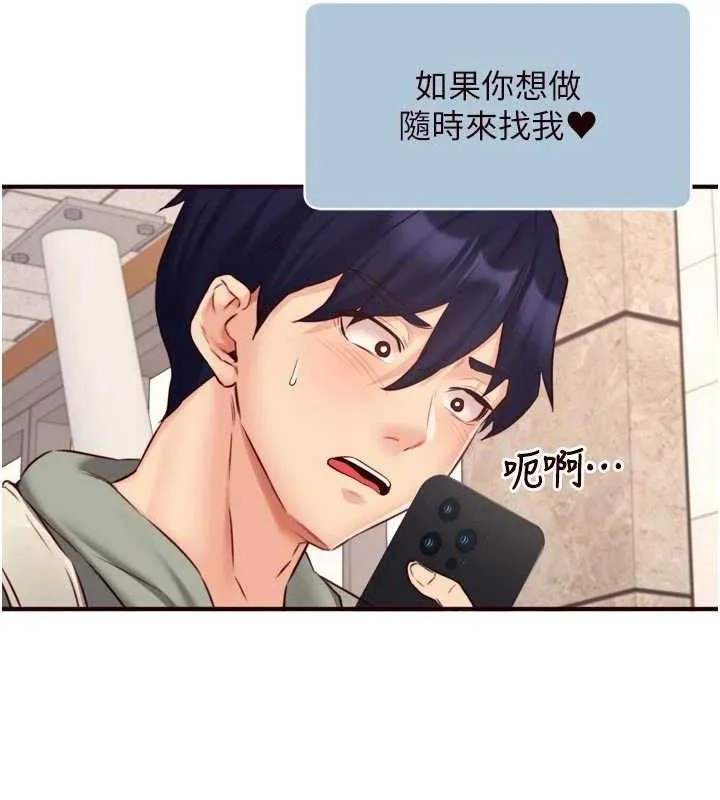 熟女自助餐-第49話-今晚魅魔來我家 - 图片 24