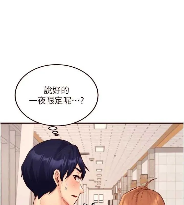 熟女自助餐-第49話-今晚魅魔來我家 - 图片 25