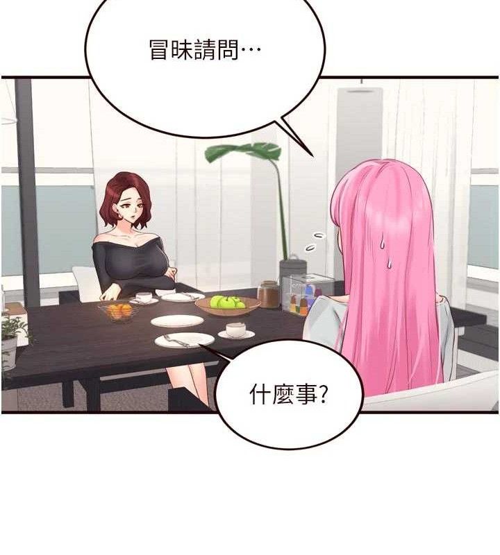 熟女自助餐第49話-今晚魅魔來我家