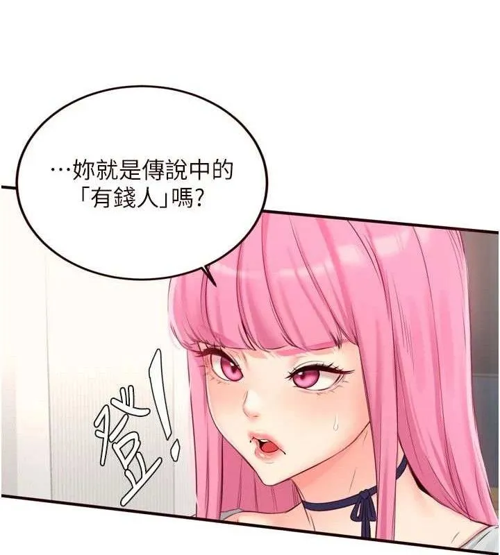 熟女自助餐第49話-今晚魅魔來我家