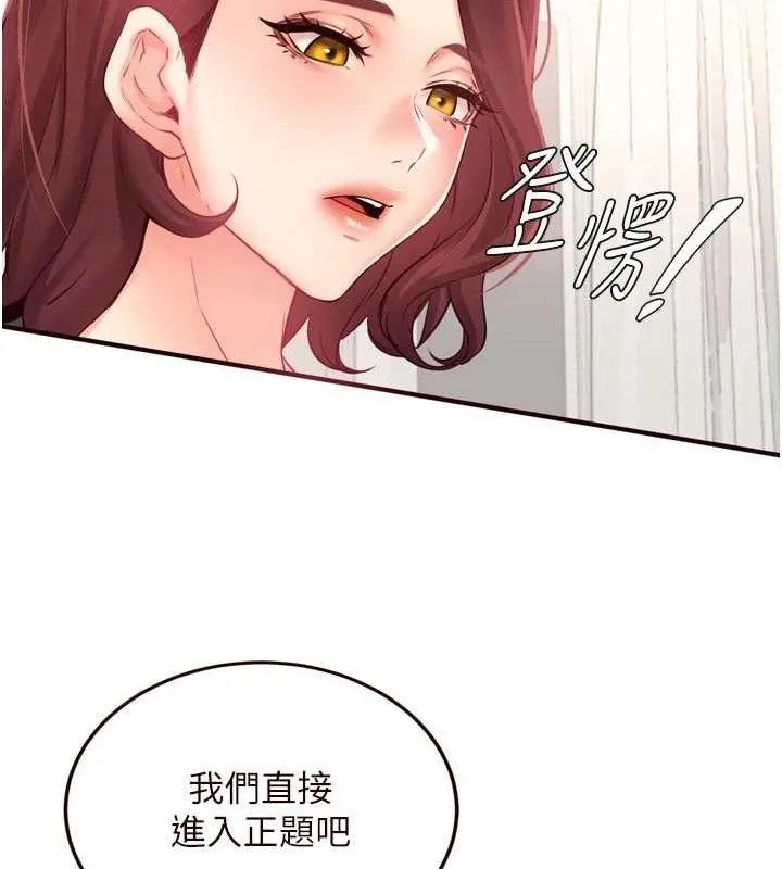 熟女自助餐-第49話-今晚魅魔來我家 - 图片 39