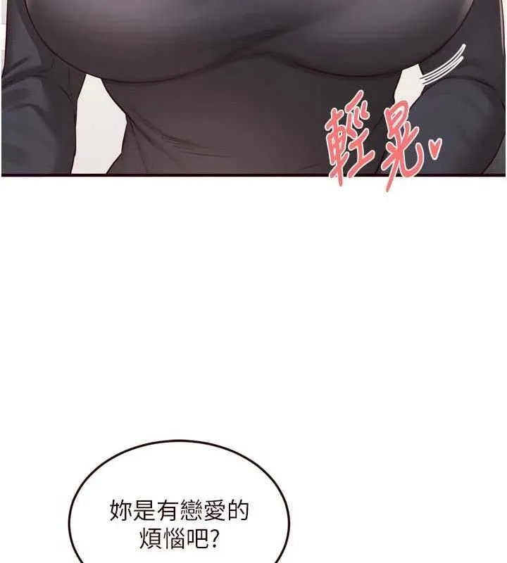熟女自助餐-第49話-今晚魅魔來我家 - 图片 42