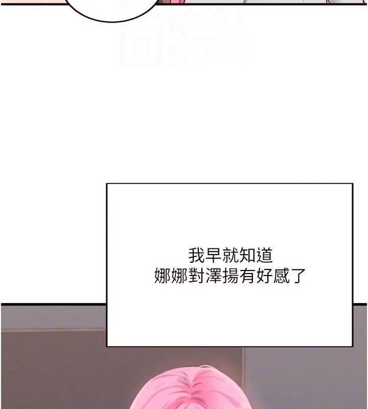 熟女自助餐第49話-今晚魅魔來我家