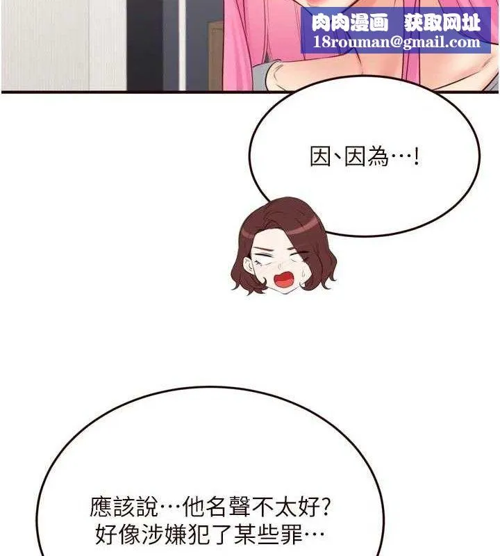熟女自助餐-第49話-今晚魅魔來我家 - 图片 59