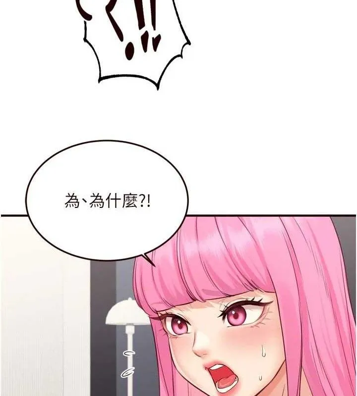 熟女自助餐第49話-今晚魅魔來我家