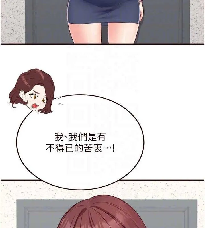 熟女自助餐第49話-今晚魅魔來我家