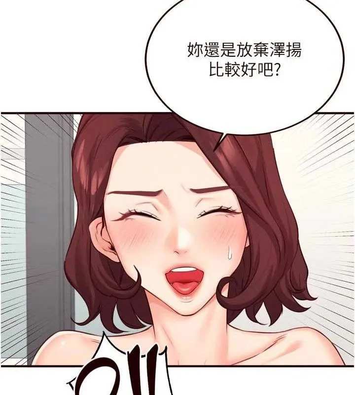 熟女自助餐-第49話-今晚魅魔來我家 - 图片 57