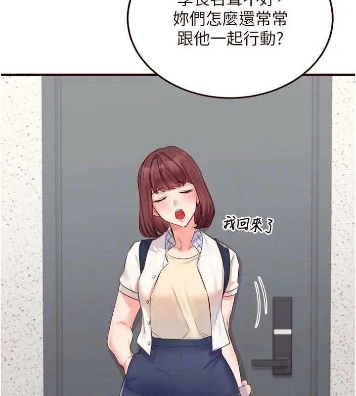 熟女自助餐第49話-今晚魅魔來我家