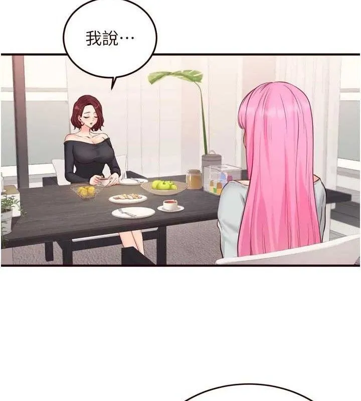 熟女自助餐-第49話-今晚魅魔來我家 - 图片 56