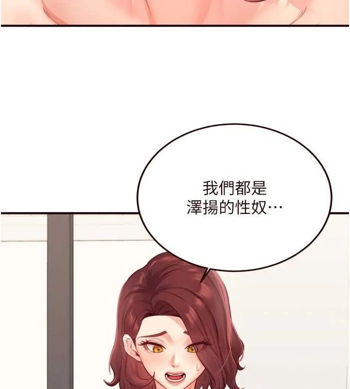 熟女自助餐-第49話-今晚魅魔來我家 - 图片 65