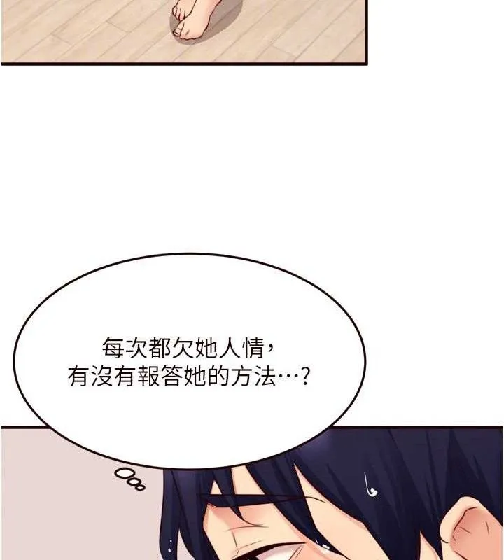 熟女自助餐第49話-今晚魅魔來我家