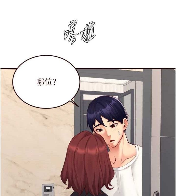 熟女自助餐第49話-今晚魅魔來我家