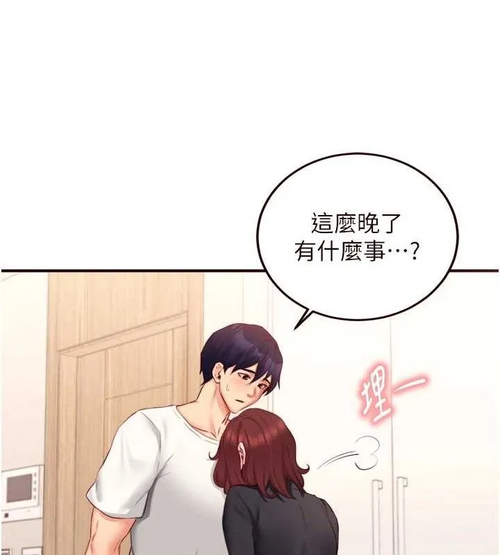 熟女自助餐第49話-今晚魅魔來我家