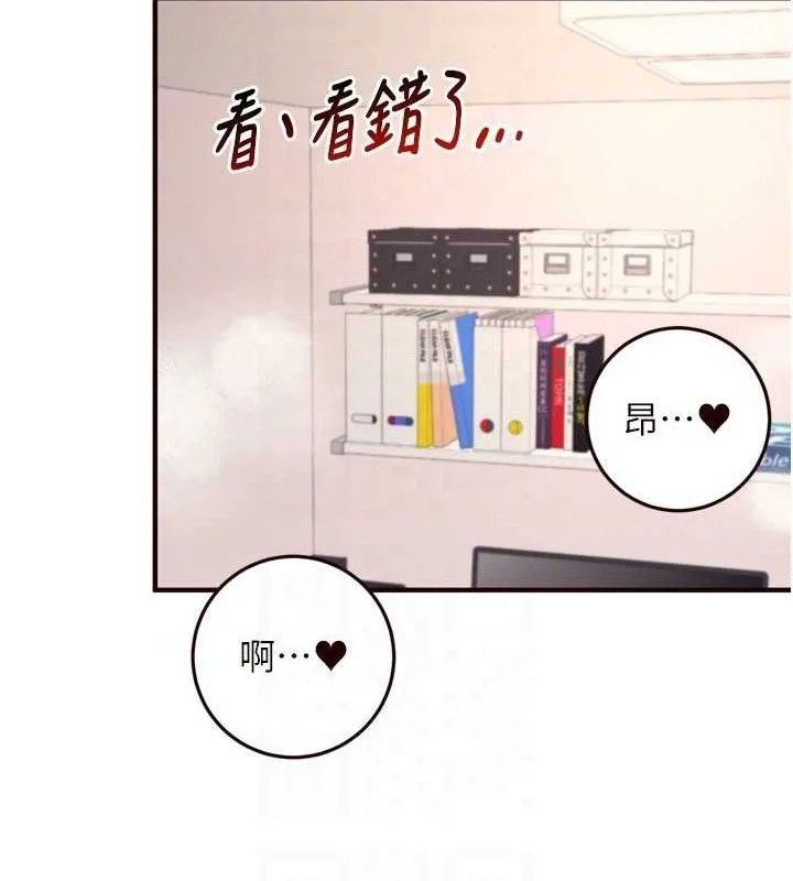 熟女自助餐-第49話-今晚魅魔來我家 - 图片 92
