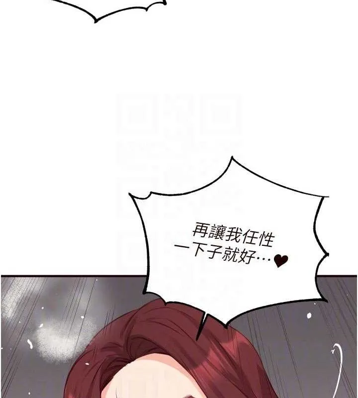 熟女自助餐-第49話-今晚魅魔來我家 - 图片 97